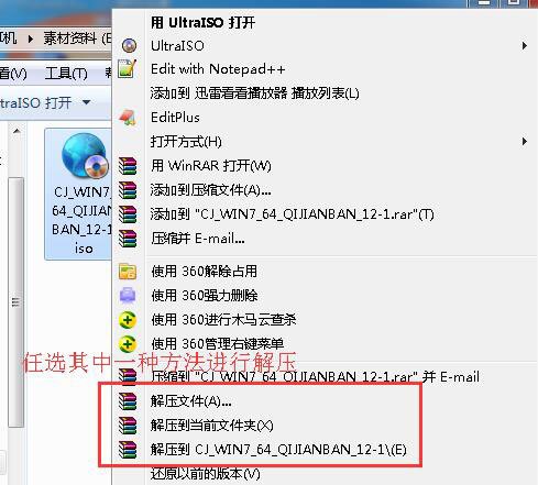 win7纯净版iso镜像文件下载地址安装步骤教程