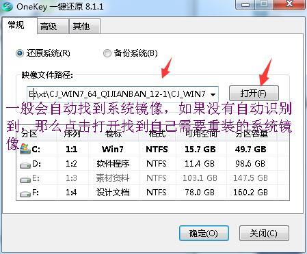 win7纯净版iso镜像文件下载地址安装步骤教程
