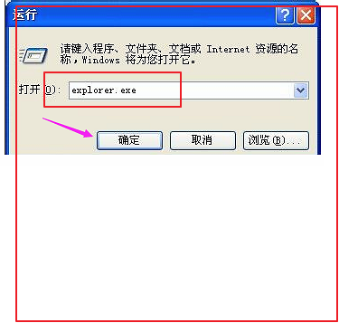 win7系统文件管理器在哪里打开?win7系统文件管理器打开位置方法