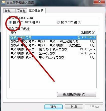 win7语言栏如何更换输入法?win7语言栏更换输入法的方法