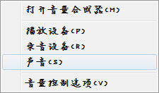 win7声音话筒问题汇总?win7声音话筒常见问题汇总