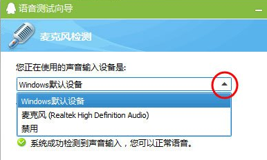 win7声音话筒问题汇总?win7声音话筒常见问题汇总