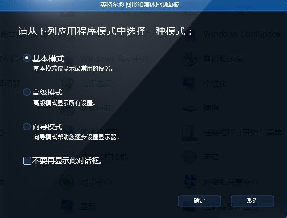 Intel集成显卡如何校正色彩?Intel集成显卡校正色彩的方法