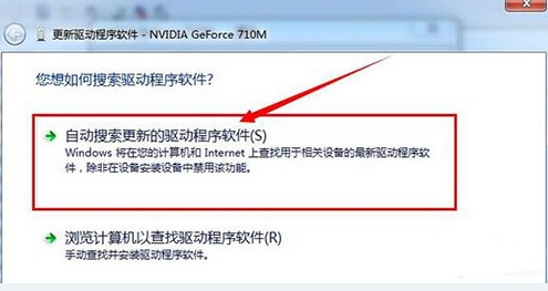 win7显卡驱动怎么更新?win7电脑显卡驱动更新设置教程