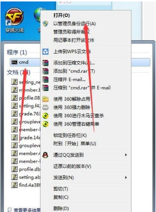 win7系统电脑开启wifi共享功能的方法分享