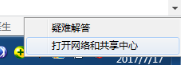 win7系统电脑开启wifi共享功能的方法分享