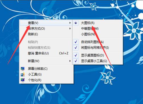 如何缩小win7系统的界面图标?缩小win7系统的界面图标方法