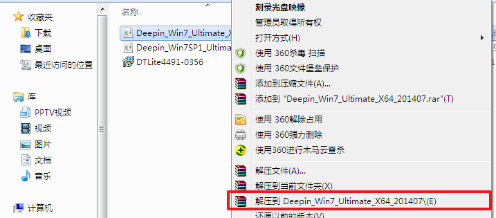 系统520win7安装步骤?系统520win7安装详细教程?
