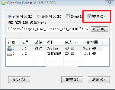 系统520win7安装步骤?系统520win7安装详细教程?