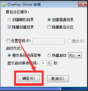 系统520win7安装步骤?系统520win7安装详细教程?