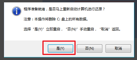 系统520win7安装步骤?系统520win7安装详细教程?