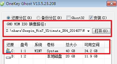 系统520win7安装步骤?系统520win7安装详细教程?