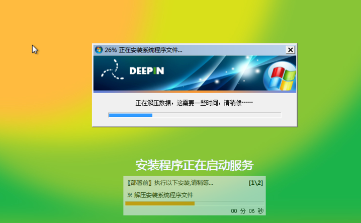 系统520win7安装步骤?系统520win7安装详细教程?
