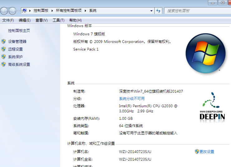 系统520win7安装步骤?系统520win7安装详细教程?