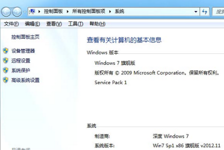 深度技术win7系统的特点?深度技术win7系统介绍?