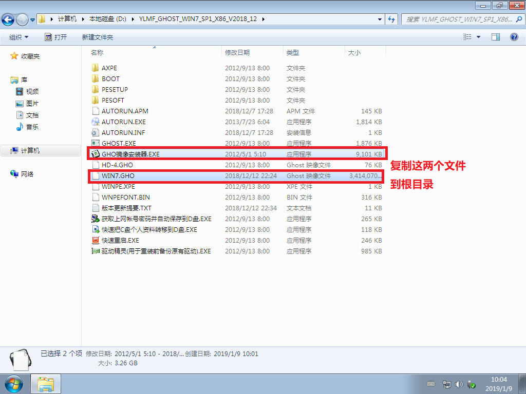 win7系统安装教程分享?win7系统要怎么去安装的方法?