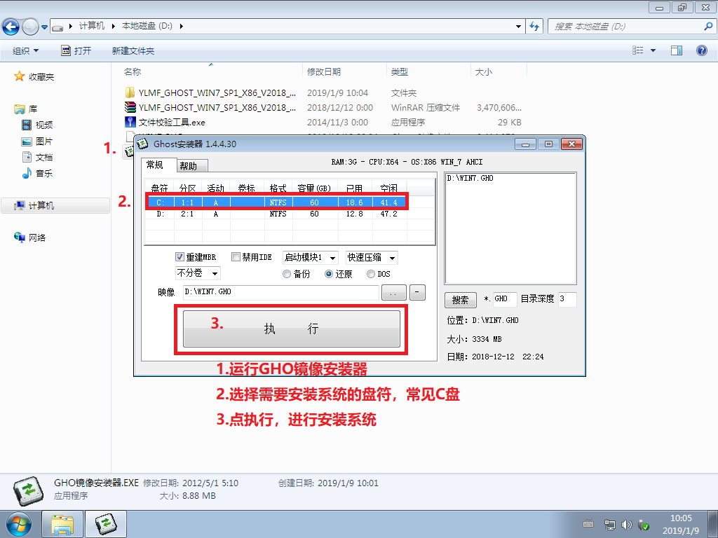 win7系统安装教程分享?win7系统要怎么去安装的方法?