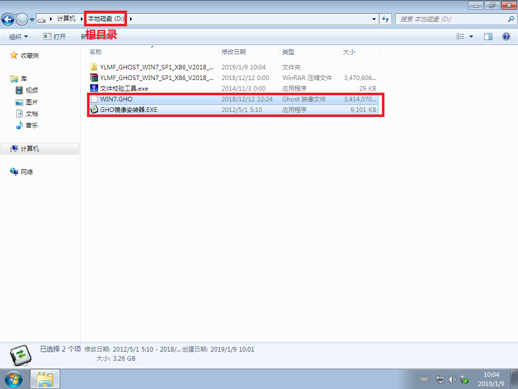 win7系统安装教程分享?win7系统要怎么去安装的方法?