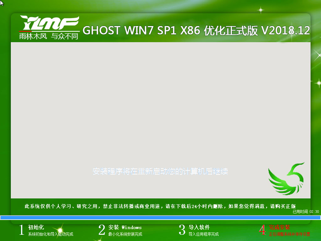 win7系统安装教程分享?win7系统要怎么去安装的方法?