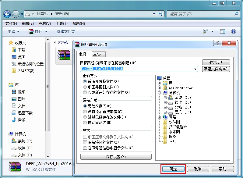 win7深度系统如何安装?win7深度系统安装步骤图文教程?