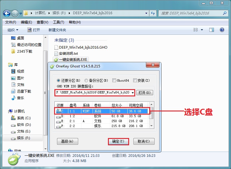 win7深度系统如何安装?win7深度系统安装步骤图文教程?