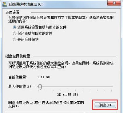 win7c盘满了怎么清理?win7c盘满了清理方法教程?