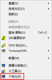 win7aero效果要如何打开?打开win7aero效果的方法教程?