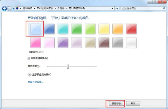 win7aero效果要如何打开?打开win7aero效果的方法教程?