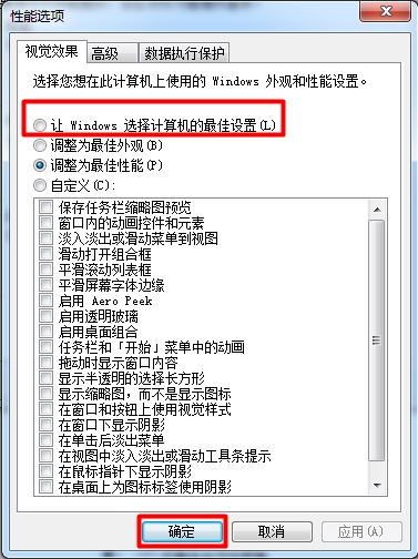 win7aero效果要如何打开?打开win7aero效果的方法教程?