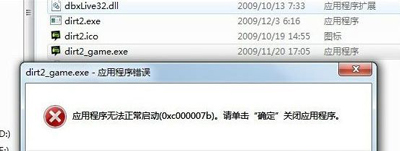 电脑出现win7explorer无法启动已破坏怎么办?详细的修复教程?