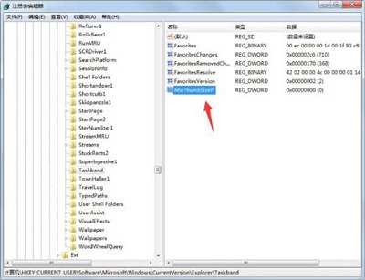 win7任务栏预览窗口大小调节的方法分享
