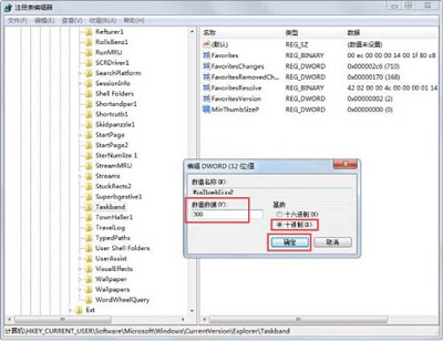 win7任务栏预览窗口大小调节的方法分享