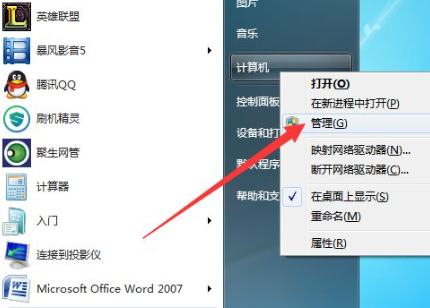 win7系统无法读取移动硬盘内的信息怎么解决？