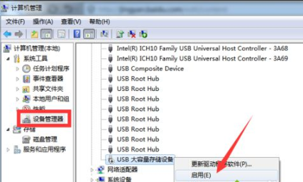 win7系统无法读取移动硬盘内的信息怎么解决?