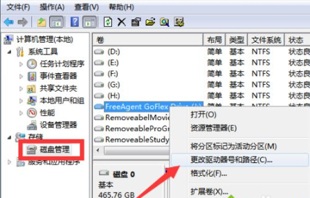 win7系统无法读取移动硬盘内的信息怎么解决?