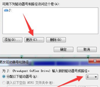 win7系统无法读取移动硬盘内的信息怎么解决?