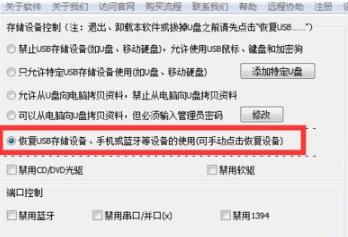 win7系统无法读取移动硬盘内的信息怎么解决?