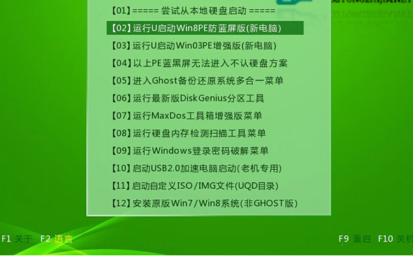 如何使用u盘安装win7系统?U盘装Win7系统的操作步骤