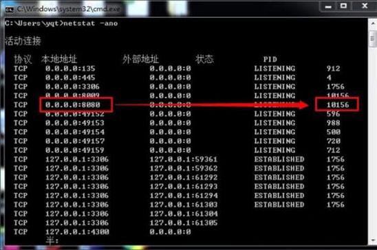 如何解决win7系统8080端口被占用的问题?
