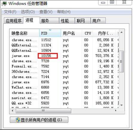 如何解决win7系统8080端口被占用的问题?