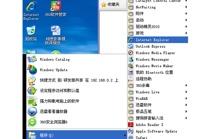win7电脑360浏览器当前脚本错误怎么解决教学
