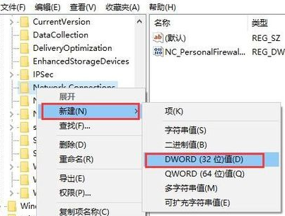 win7系统网络无法使用图标出现黄色感叹号处理方法