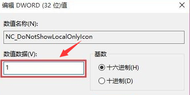 win7系统网络无法使用图标出现黄色感叹号处理方法