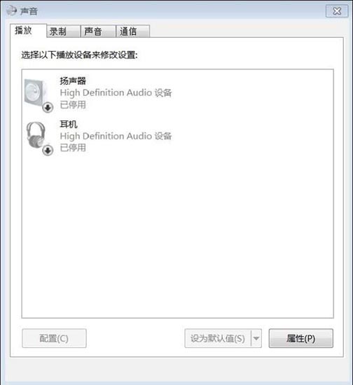 win7系统提示未安装音频设备怎么解决?