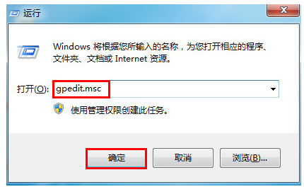 win7系统任务管理器被禁用怎么办?