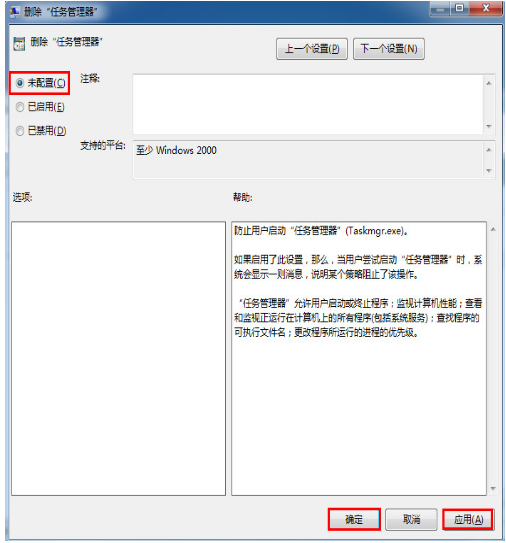 win7系统任务管理器被禁用怎么办?