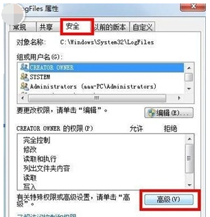 win7系统出现网络错误怎么办?win7网络连接提示红叉错误代码711解决方法