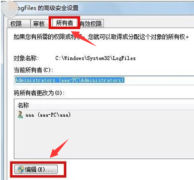 win7系统出现网络错误怎么办?win7网络连接提示红叉错误代码711解决方法