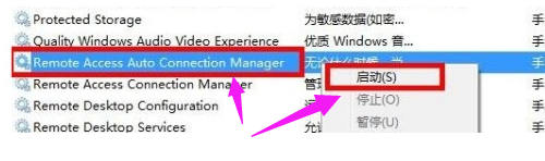 win7系统出现网络错误怎么办?win7网络连接提示红叉错误代码711解决方法