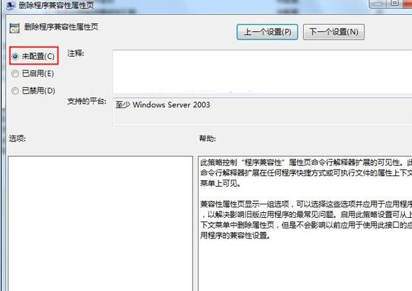 Win7系统如何设置兼容模式?Win7系统修复兼容模式方法